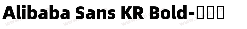 Alibaba Sans KR Bold字体转换